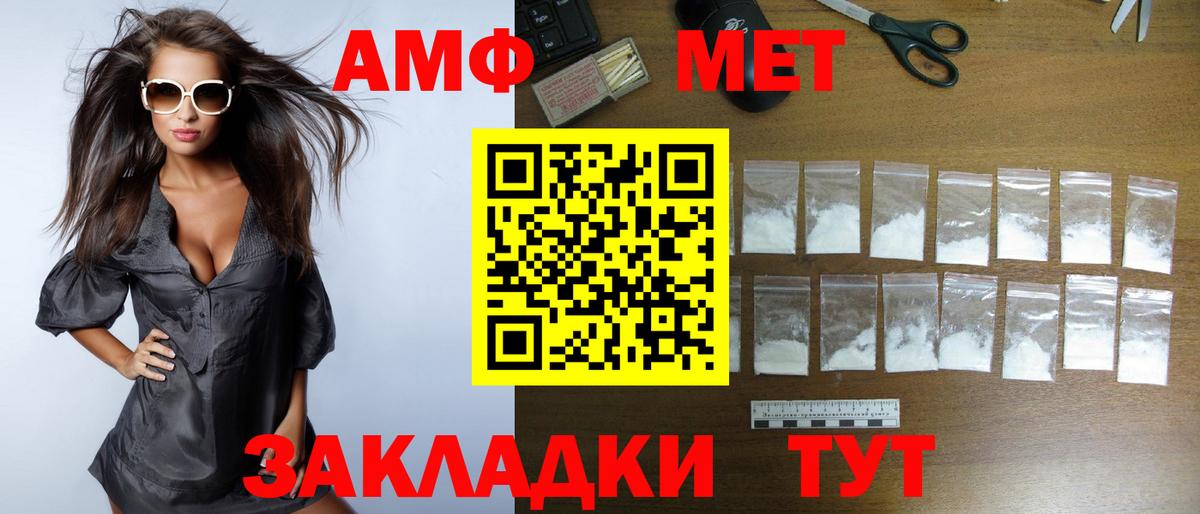АМФЕТАМИН 98% Кумертау