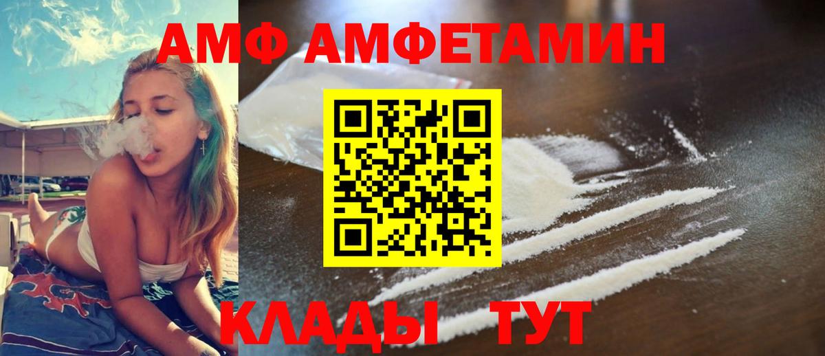 АМФ Розовый  Вход с VPN  mega вход  Кумертау  Amphetamine 