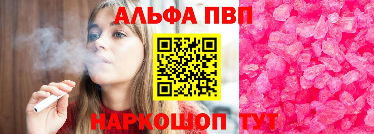 Alpha-PVP Соль Кумертау