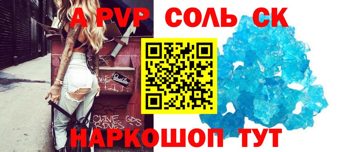 А ПВП  Вход с VPN  Кумертау  Alfa_PVP Соль  Alpha PVP VHQ 