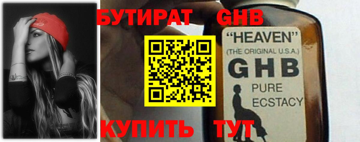 Кумертау  БУТИРАТ буратино  Бутират  Вход с VPN 