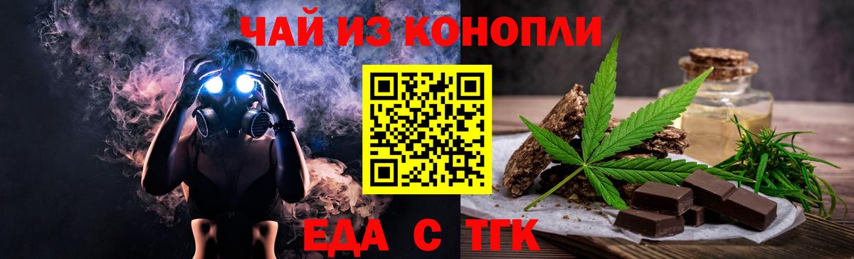 Кумертау  Canna-Cookies конопля  Вход с VPN 