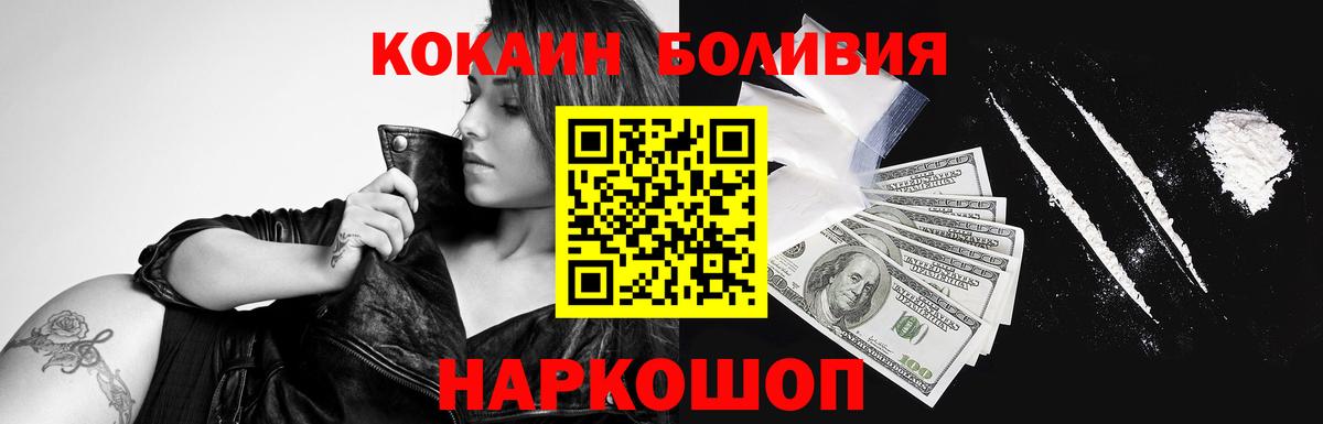 КОКАИН Перу Кумертау
