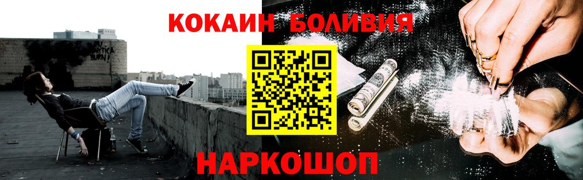 Кумертау  Кокаин Эквадор  Вход с VPN  Cocaine Колумбийский 