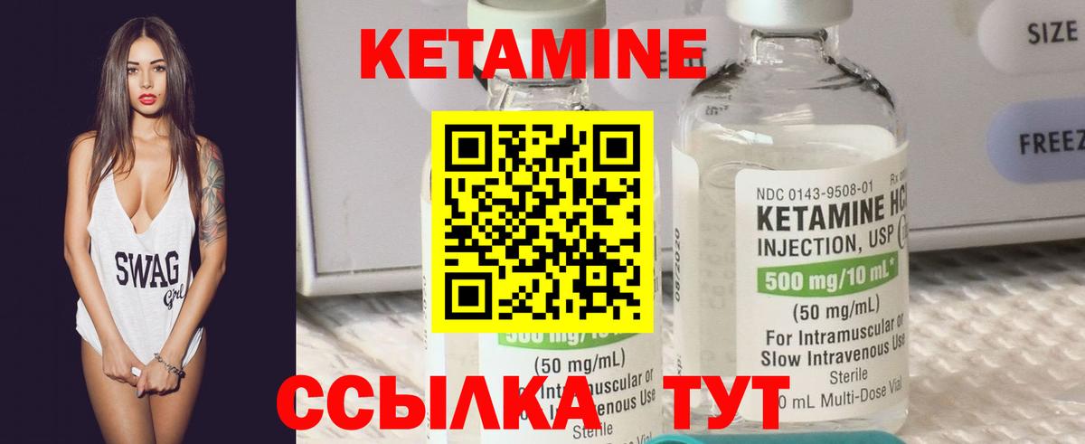 MEGA зеркало  КЕТАМИН ketamine  КЕТАМИН ketamine  Вход с VPN  Кумертау 