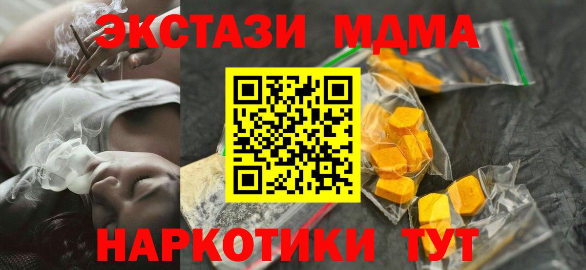 MDMA  Вход с VPN  MDMA VHQ  Кумертау  МДМА crystal 