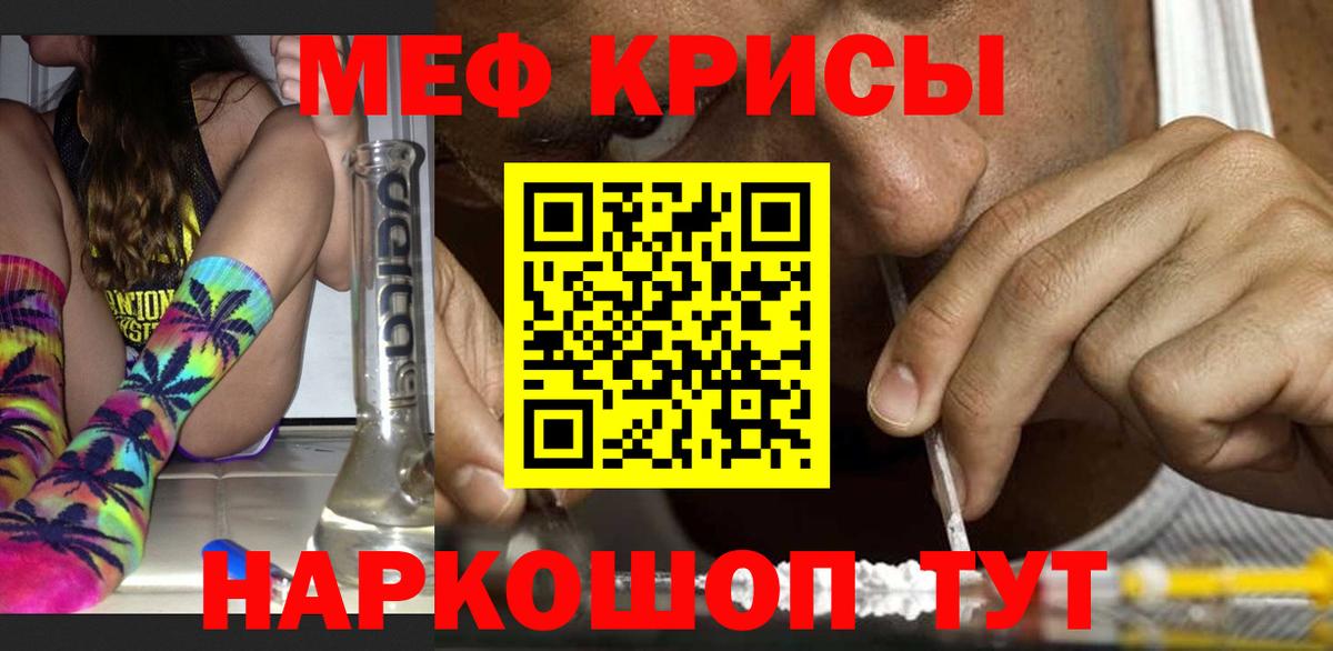 Меф  Мефедрон мука  Вход с VPN  МЯУ-МЯУ мяу мяу  Кумертау 
