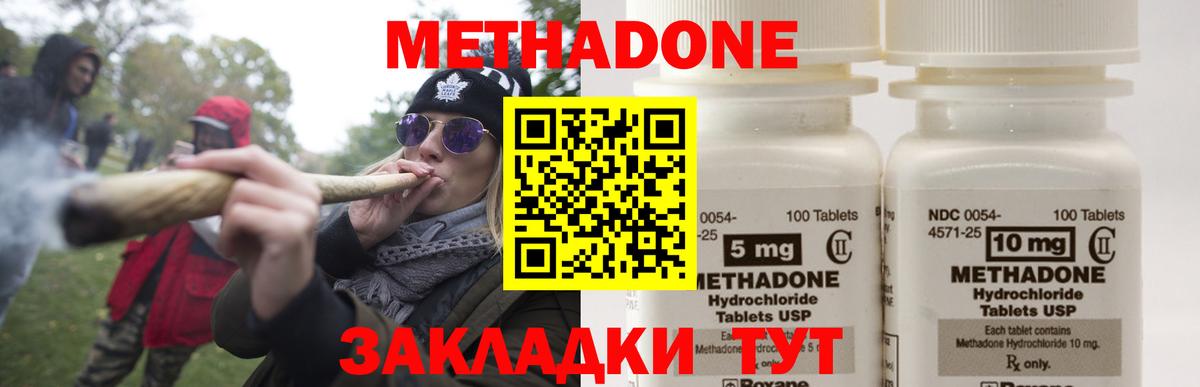 МЕТАДОН мёд Кумертау