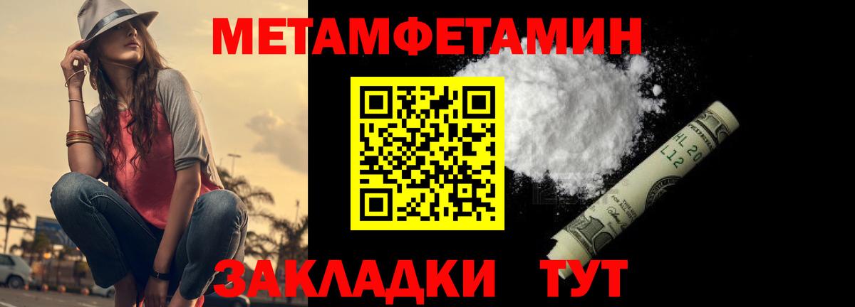 Метамфетамин Methamphetamine Кумертау